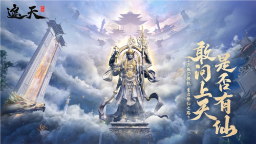 《遮天世界》遮天IP正版授權(quán)，重塑經(jīng)典！